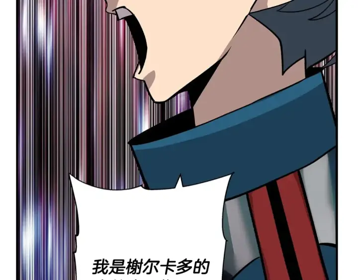 《从士兵到君主》第46话 王牌！图139