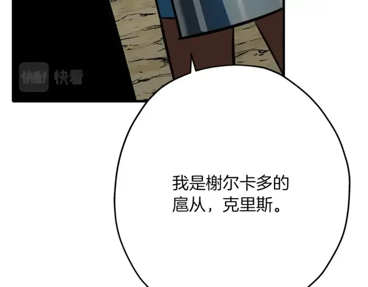 《从士兵到君主》第46话 王牌！图14