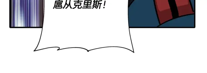 《从士兵到君主》第46话 王牌！图140