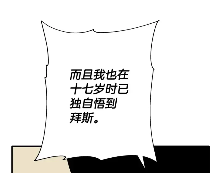 《从士兵到君主》第46话 王牌！图141