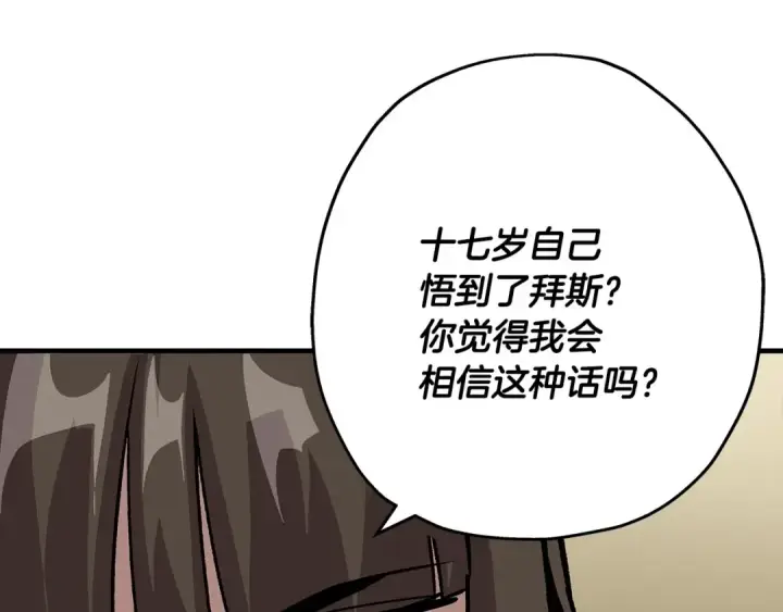 《从士兵到君主》第46话 王牌！图149