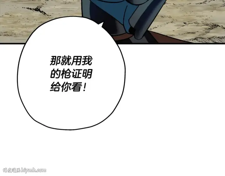 《从士兵到君主》第46话 王牌！图152
