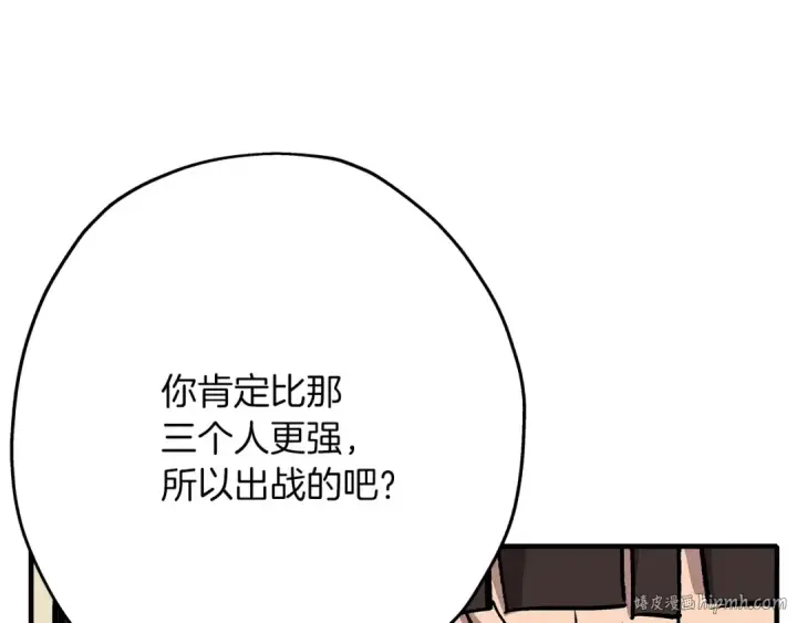 《从士兵到君主》第46话 王牌！图16