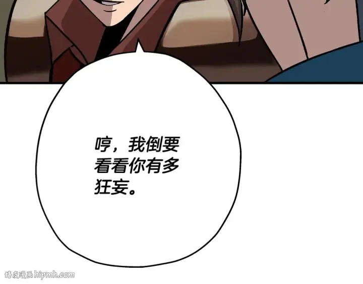 《从士兵到君主》第46话 王牌！图160