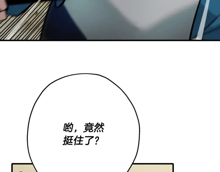 《从士兵到君主》第46话 王牌！图165