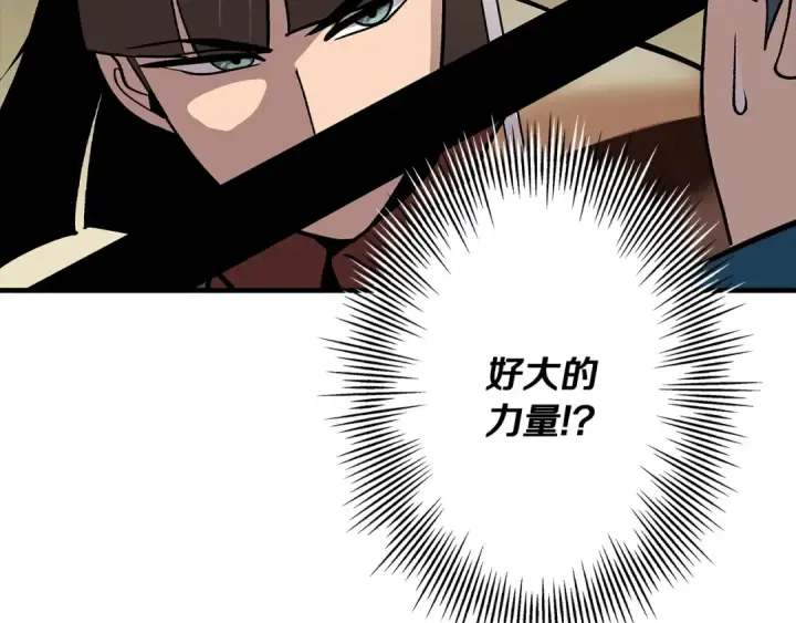 《从士兵到君主》第46话 王牌！图173