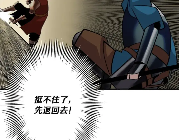 《从士兵到君主》第46话 王牌！图175