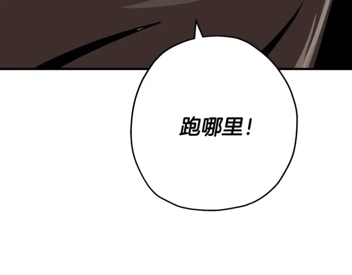 《从士兵到君主》第46话 王牌！图177
