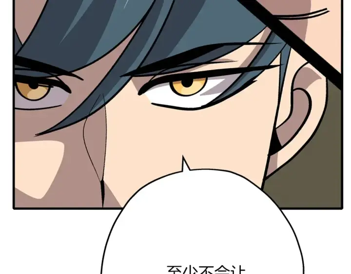 《从士兵到君主》第46话 王牌！图18