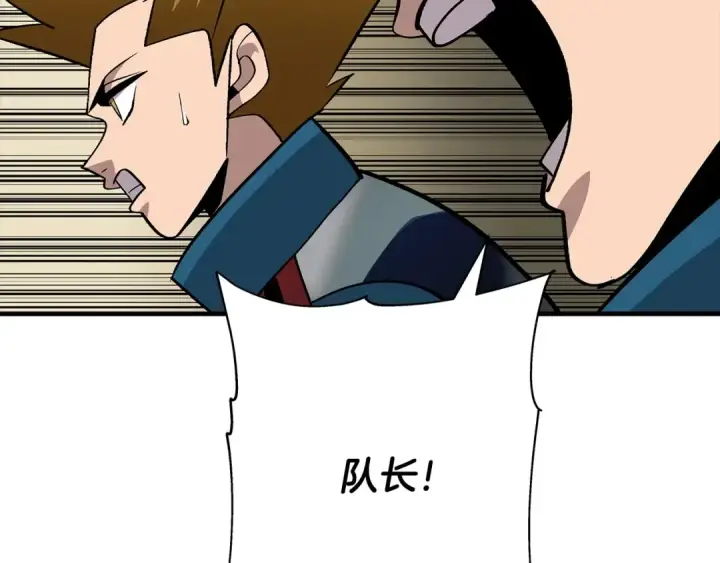 《从士兵到君主》第46话 王牌！图182