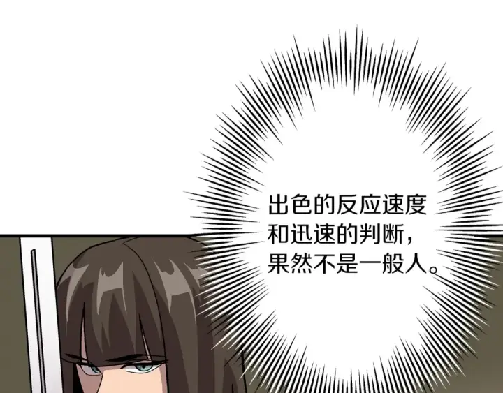 《从士兵到君主》第46话 王牌！图187