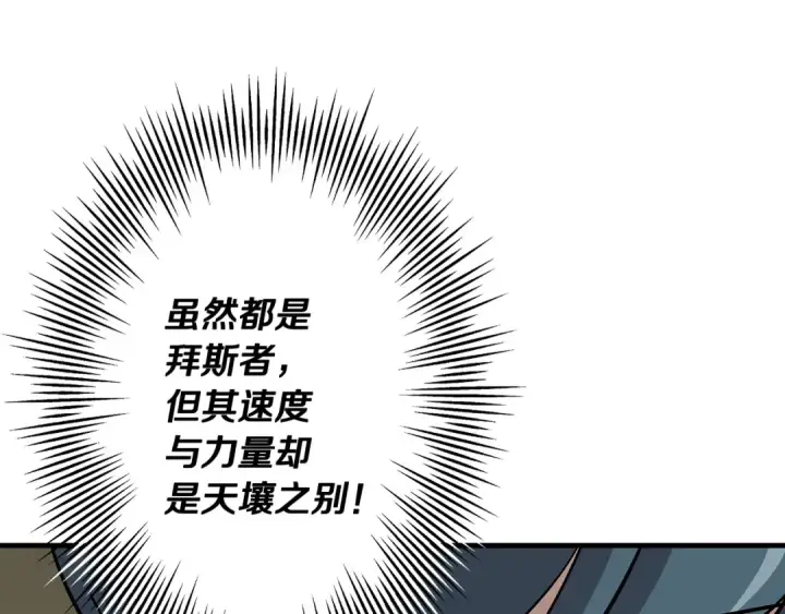 《从士兵到君主》第46话 王牌！图195