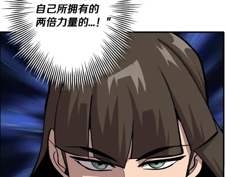 《从士兵到君主》第46话 王牌！图198
