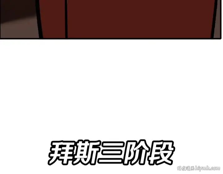 《从士兵到君主》第46话 王牌！图200