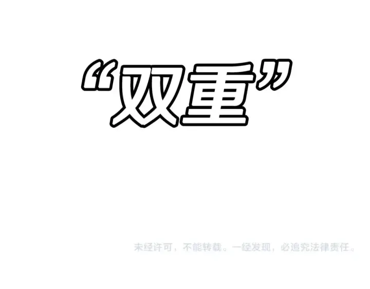 《从士兵到君主》第46话 王牌！图201