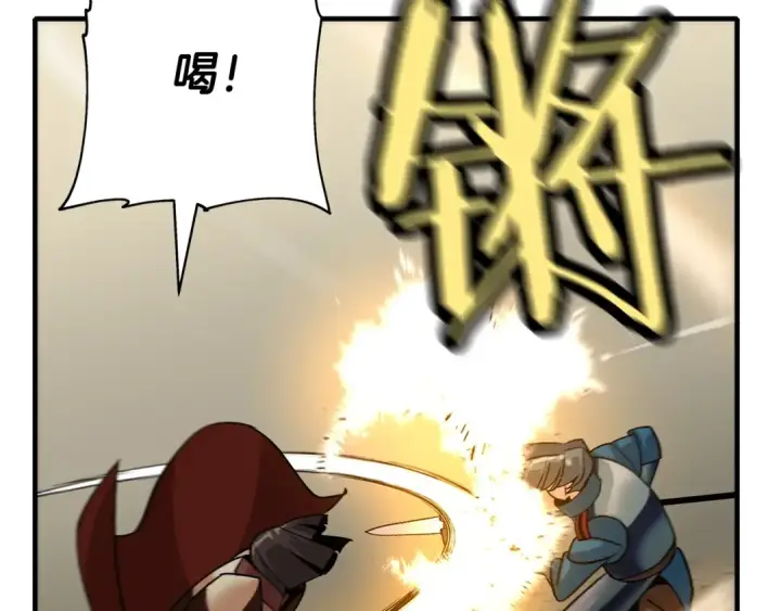 《从士兵到君主》第46话 王牌！图22