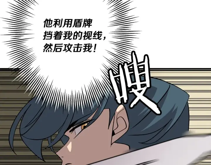 《从士兵到君主》第46话 王牌！图31