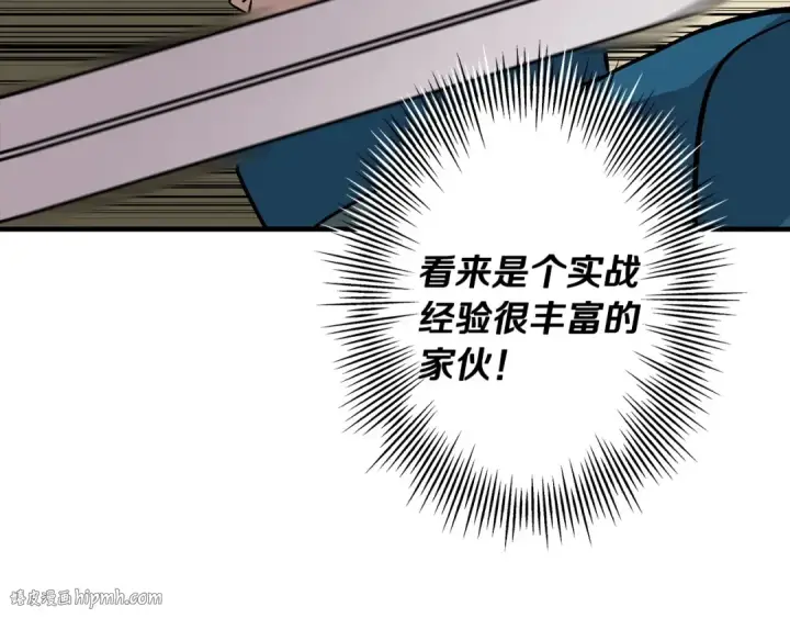 《从士兵到君主》第46话 王牌！图32