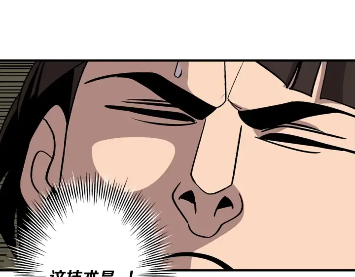 《从士兵到君主》第46话 王牌！图35