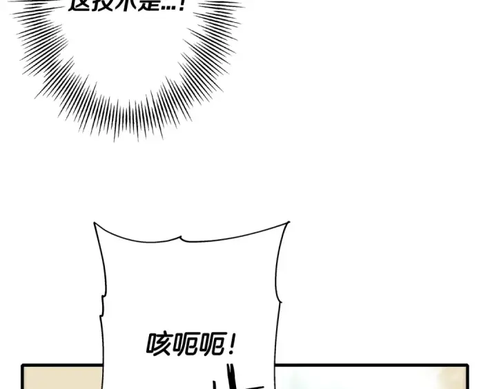 《从士兵到君主》第46话 王牌！图36