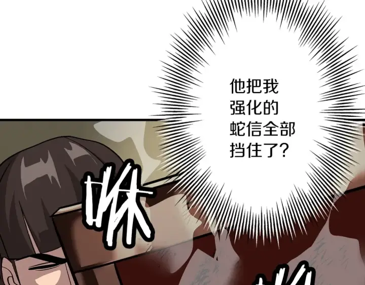 《从士兵到君主》第46话 王牌！图39
