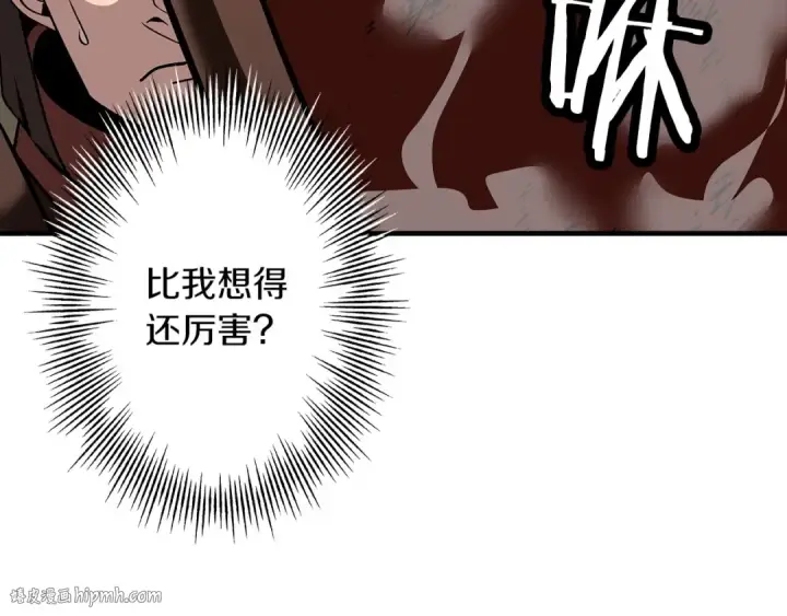 《从士兵到君主》第46话 王牌！图40