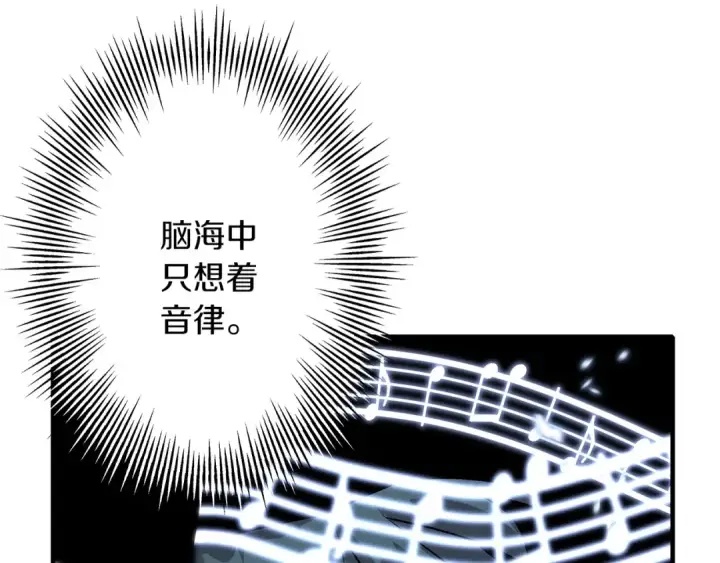 《从士兵到君主》第46话 王牌！图53