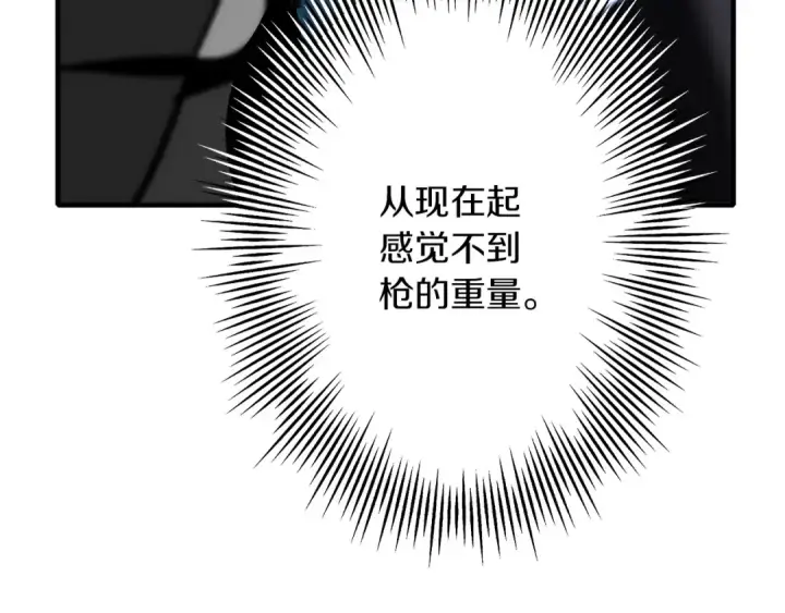 《从士兵到君主》第46话 王牌！图55