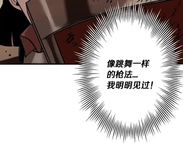 《从士兵到君主》第46话 王牌！图57