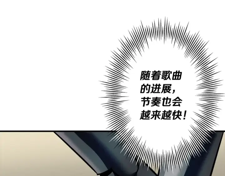 《从士兵到君主》第46话 王牌！图61