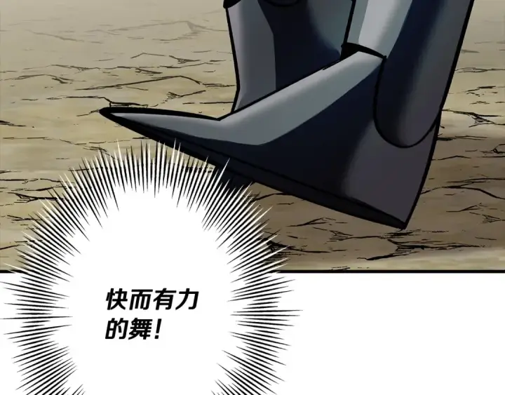《从士兵到君主》第46话 王牌！图62