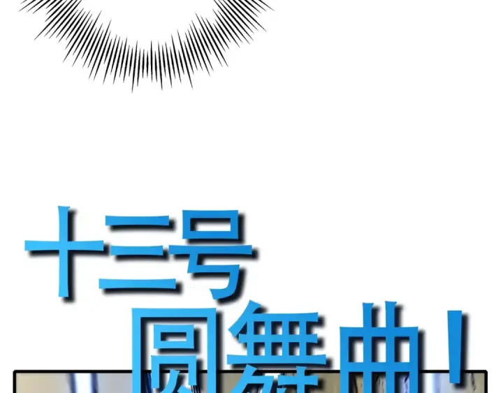 《从士兵到君主》第46话 王牌！图63