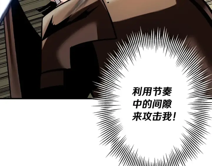 《从士兵到君主》第46话 王牌！图68