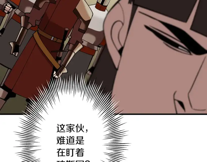 《从士兵到君主》第46话 王牌！图7