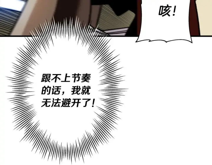《从士兵到君主》第46话 王牌！图71