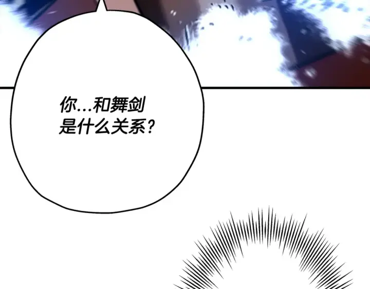 《从士兵到君主》第46话 王牌！图73