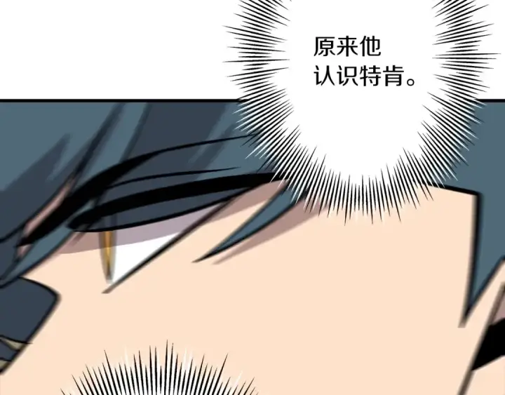 《从士兵到君主》第46话 王牌！图74