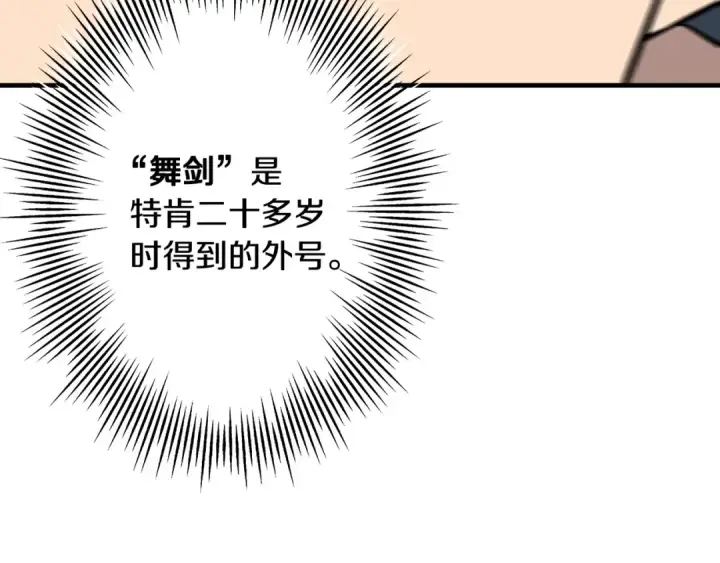 《从士兵到君主》第46话 王牌！图75