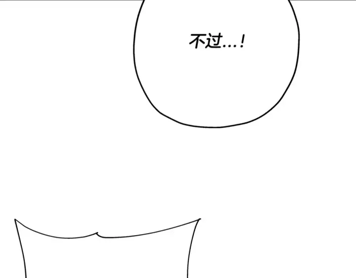 《从士兵到君主》第46话 王牌！图82