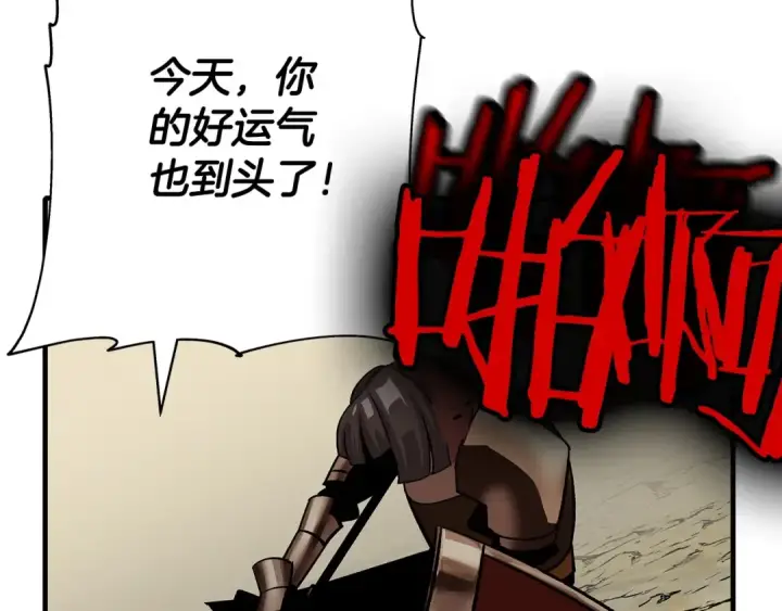 《从士兵到君主》第46话 王牌！图83
