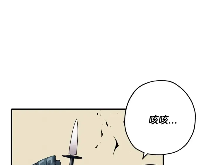 《从士兵到君主》第46话 王牌！图86