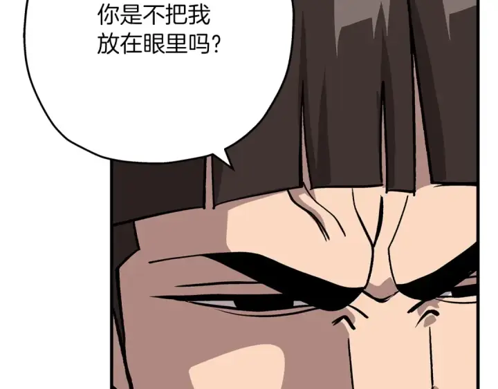 《从士兵到君主》第46话 王牌！图9