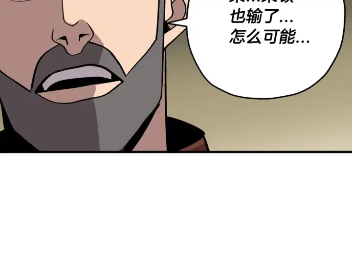 《从士兵到君主》第46话 王牌！图90