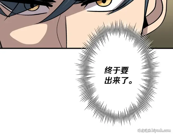 《从士兵到君主》第46话 王牌！图96