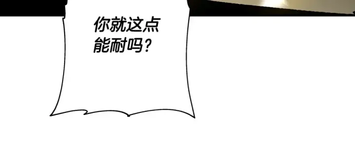 《从士兵到君主》第47话 胜负手图10