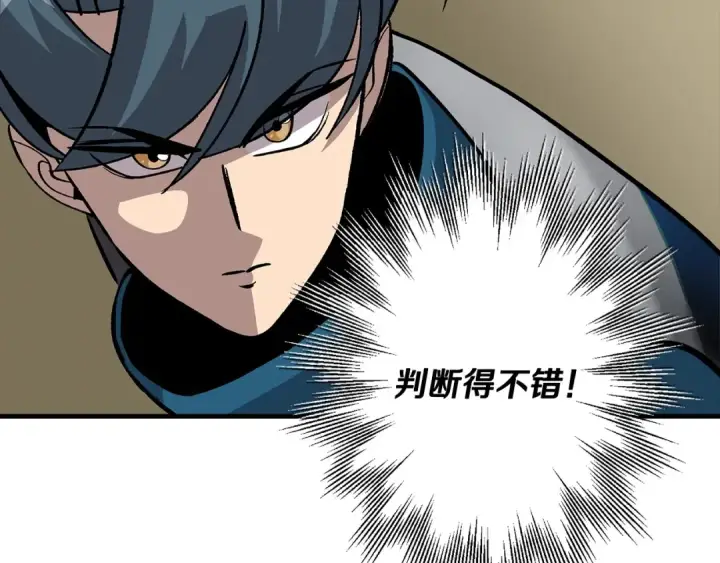 《从士兵到君主》第47话 胜负手图107