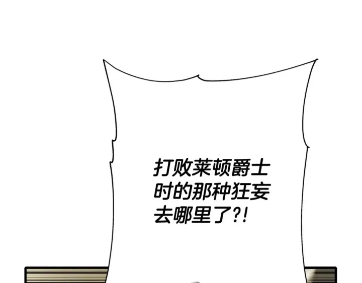 《从士兵到君主》第47话 胜负手图11