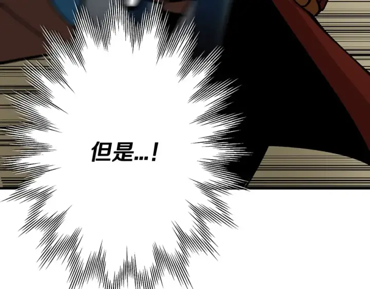 《从士兵到君主》第47话 胜负手图110