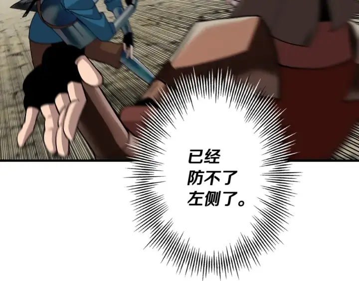 《从士兵到君主》第47话 胜负手图117