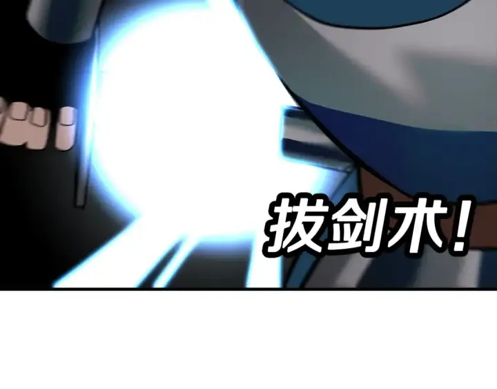 《从士兵到君主》第47话 胜负手图124